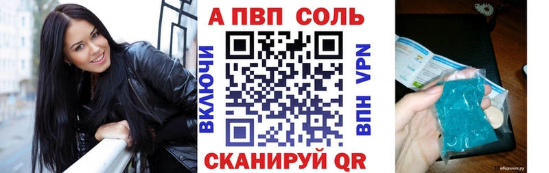 где найти наркотики Калининград Alpha PVP СК