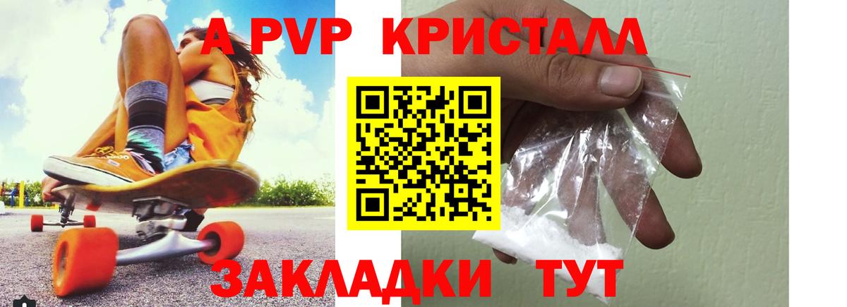 Калининград  Alfa_PVP мука  APVP VHQ  Вход с VPN  APVP кристаллы 