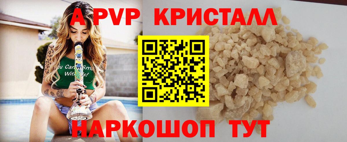 Alpha-PVP VHQ Калининград