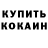 Кетамин VHQ Maria Sinegubova