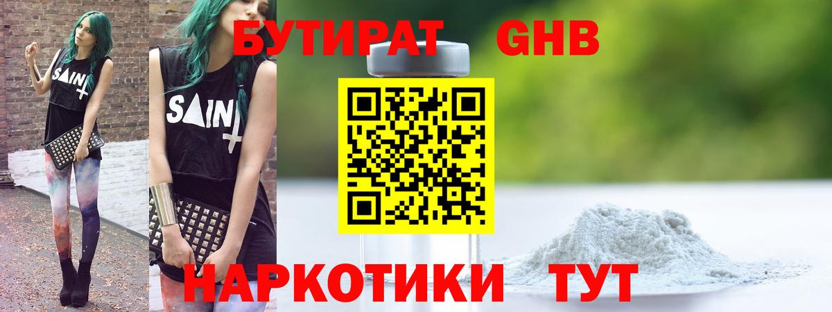 БУТИРАТ буратино  БУТИРАТ  Калининград  Вход с VPN 
