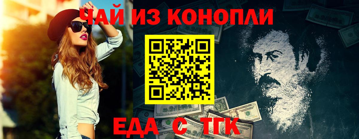Калининград  Печенье с ТГК марихуана  Вход с VPN 