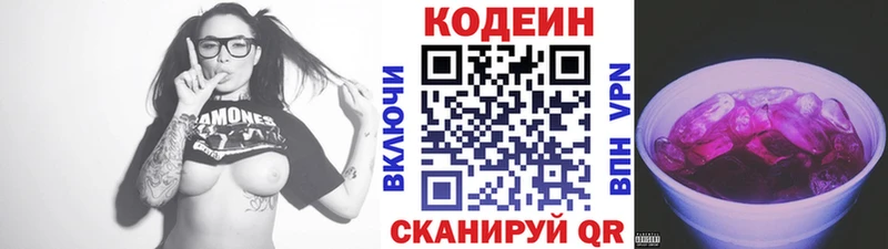Кодеин напиток Lean (лин)  MEGA как зайти  Калининград 