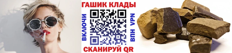 ГАШ hashish  как найти   Калининград 