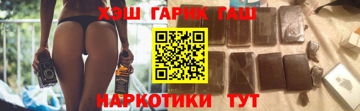 ГАШИШ хэш  Вход с VPN  ГАШИШ  Калининград  ГАШИШ Cannabis 