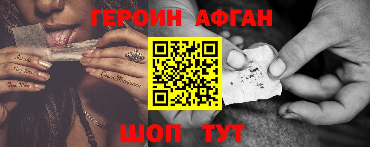 ГЕРОИН  Вход с VPN  Калининград  ГЕРОИН VHQ 
