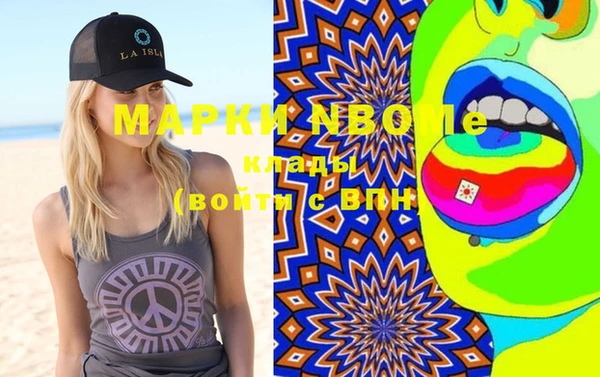 марки nbome Нязепетровск