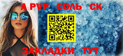 альфа пвп Кумертау