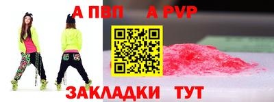 альфа пвп Кумертау