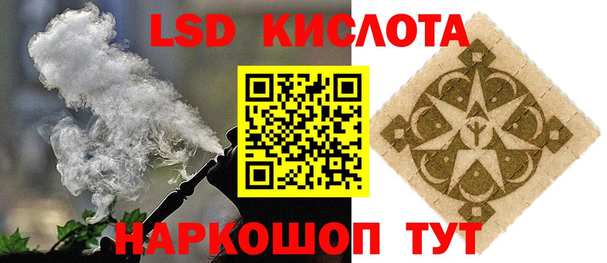 Лсд 25 экстази ecstasy Калининград