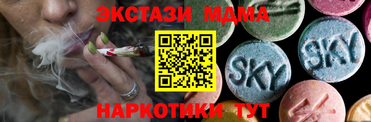 МДМА молли  MDMA  Калининград  MDMA crystal  Вход с VPN 