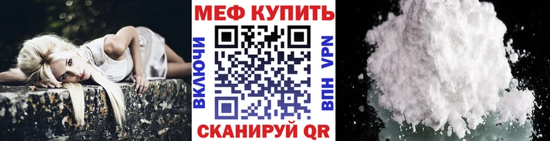 МЯУ-МЯУ мука Калининград