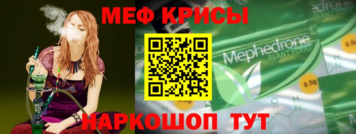 Меф Калининград