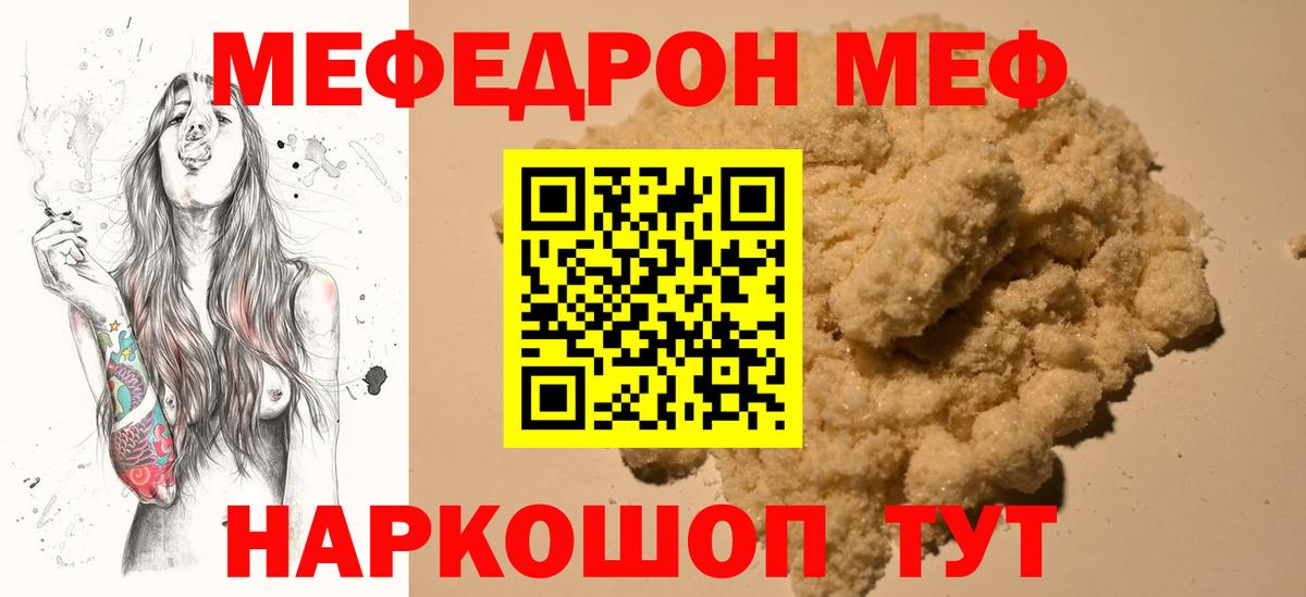 Калининград  Меф мука  МЕФ  Вход с VPN  Мефедрон кристаллы 