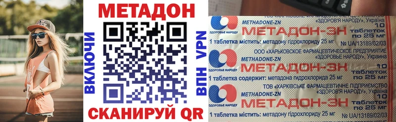 МЕТАДОН methadone  Калининград 