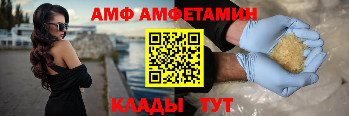 МЕТАМФЕТАМИН кристалл  Вход с VPN  Калининград 