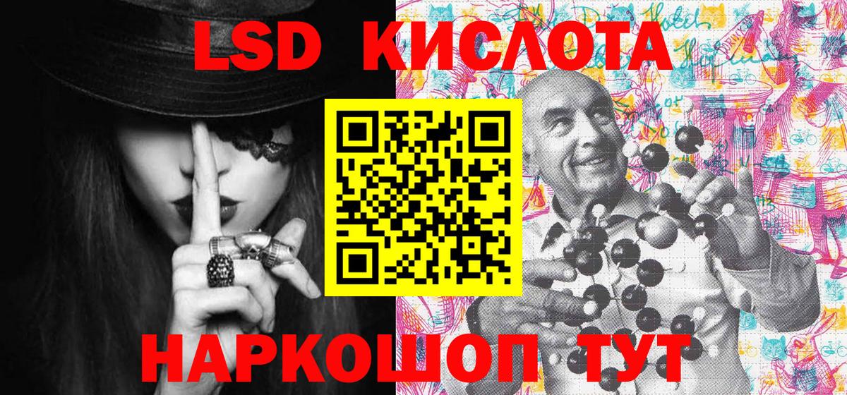 Марки 25I-NBOMe 1500мкг Калининград