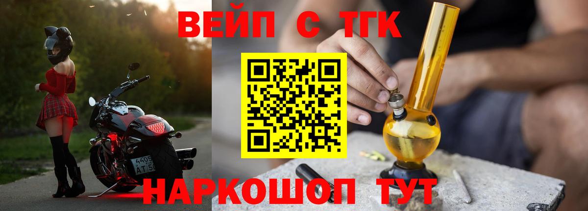 Калининград  Дистиллят ТГК жижа  Дистиллят ТГК гашишное масло  МЕГА онион  Вход с VPN 