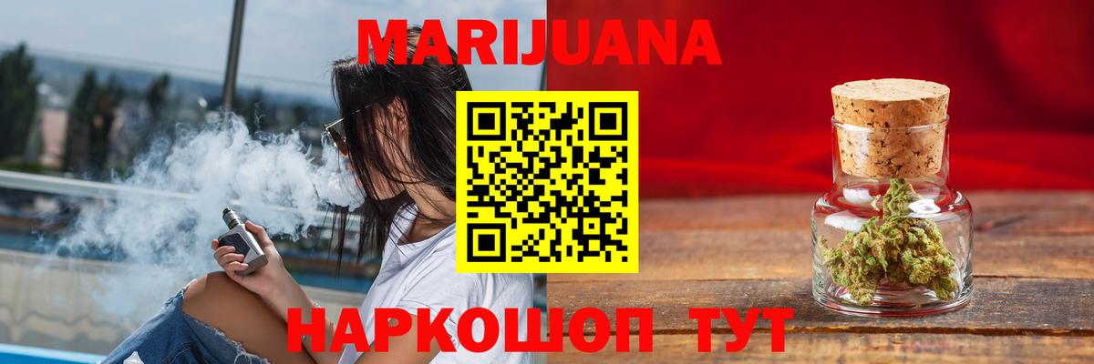 Каннабис AK-47  Бошки Шишки MAZAR  Вход с VPN  Конопля планчик  Калининград 